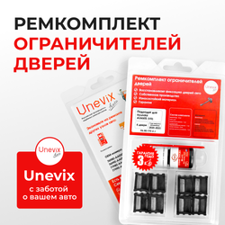 Ремкомплект ограничителей дверей Hyundai AVANTE (VII) рестайлинг CN7 (4 двери, тип 70) 2020-2023
