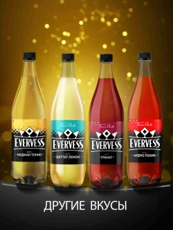 Тоник Индиан 1 л, Evervess