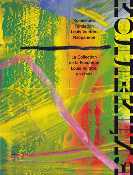 Коллекция Fondation Louis Vuitton. Избранное