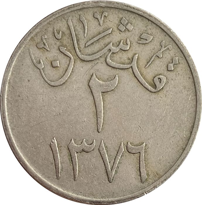 2 гирша 1957 Саудовская Аравия
