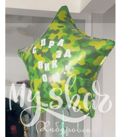 Набор на 23 февраля 05