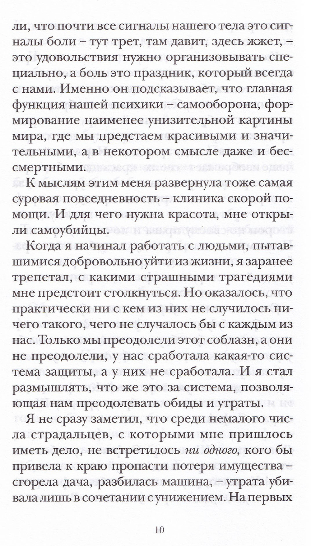 Броня из облака