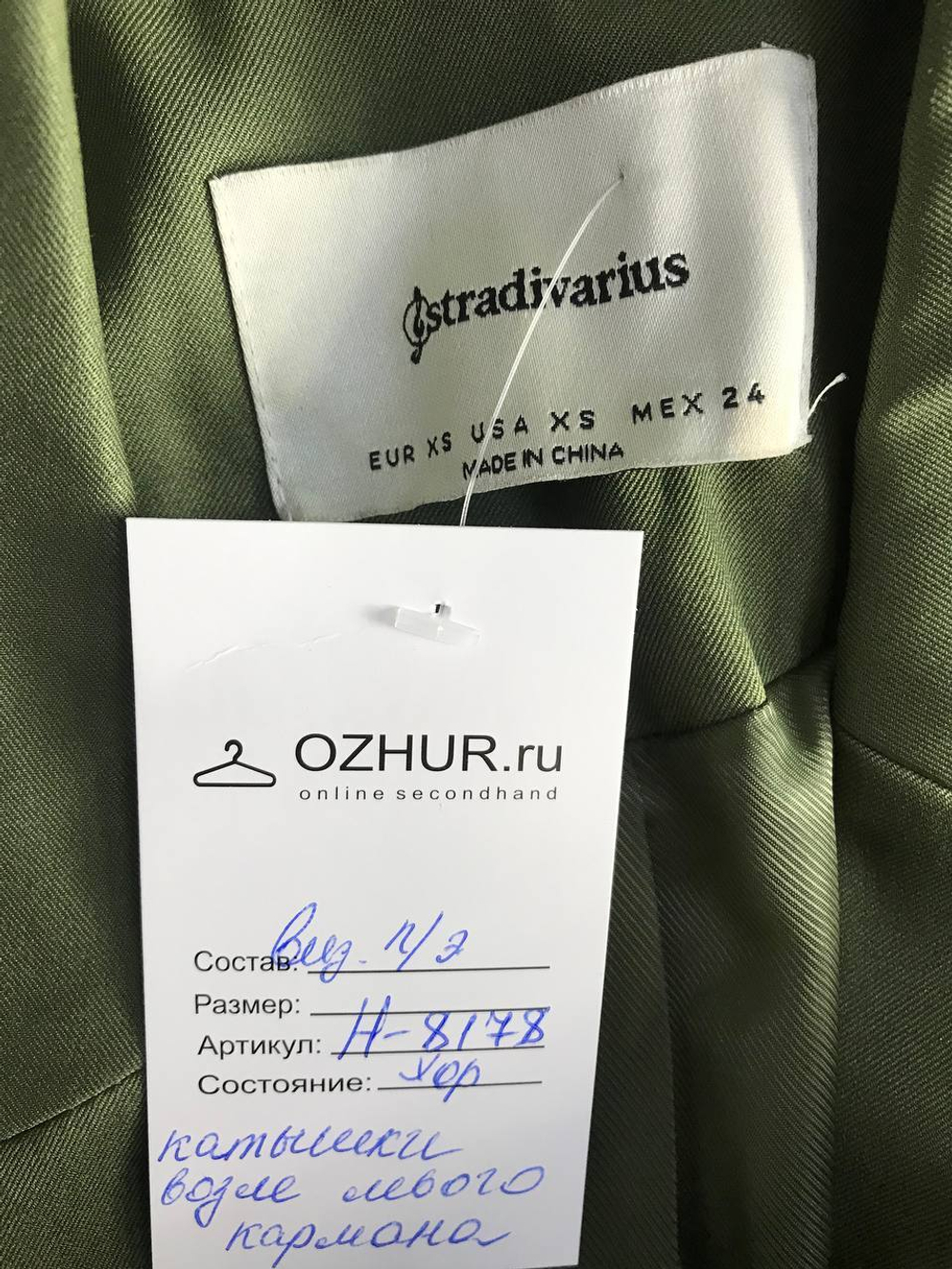 Жакет Stradivarius модного цвета, маркировка S, визуально на 44 размер