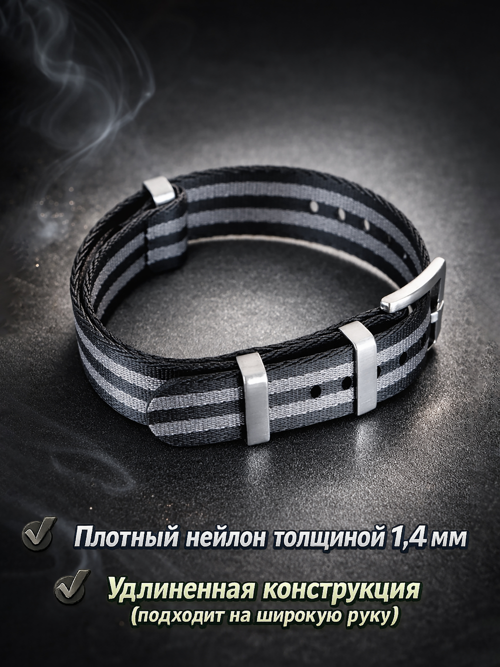 Nato Strap Premium - нейлоновый ремешок для часов