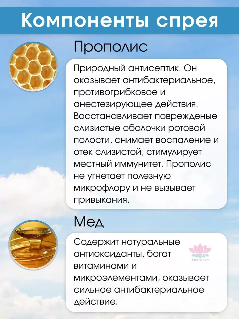 Спрей от боли в горле Propoliz Kid для детей.