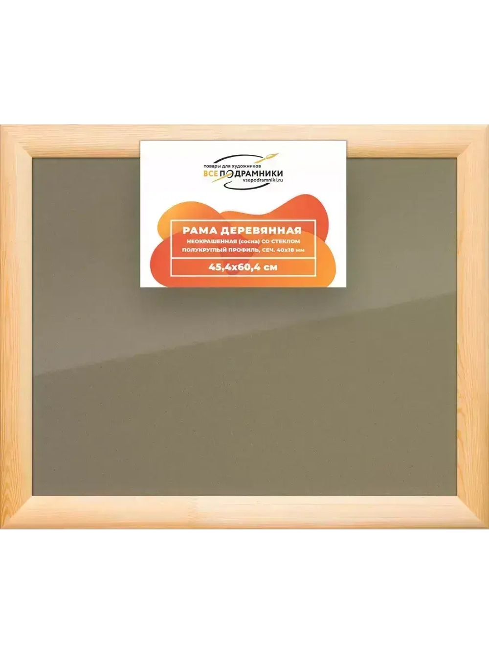 Деревянная рама 45x60 для постера и фотографий сеч. 40x18