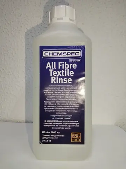 Chemspec All Fibre Textile Rinse 1 л