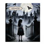 Комплект предметных тетрадей А5 48л., 10 предметов, со справ матер, скрепка, мелов. картон (стандарт), блок офсет, Alingar "Mystical wednesday"