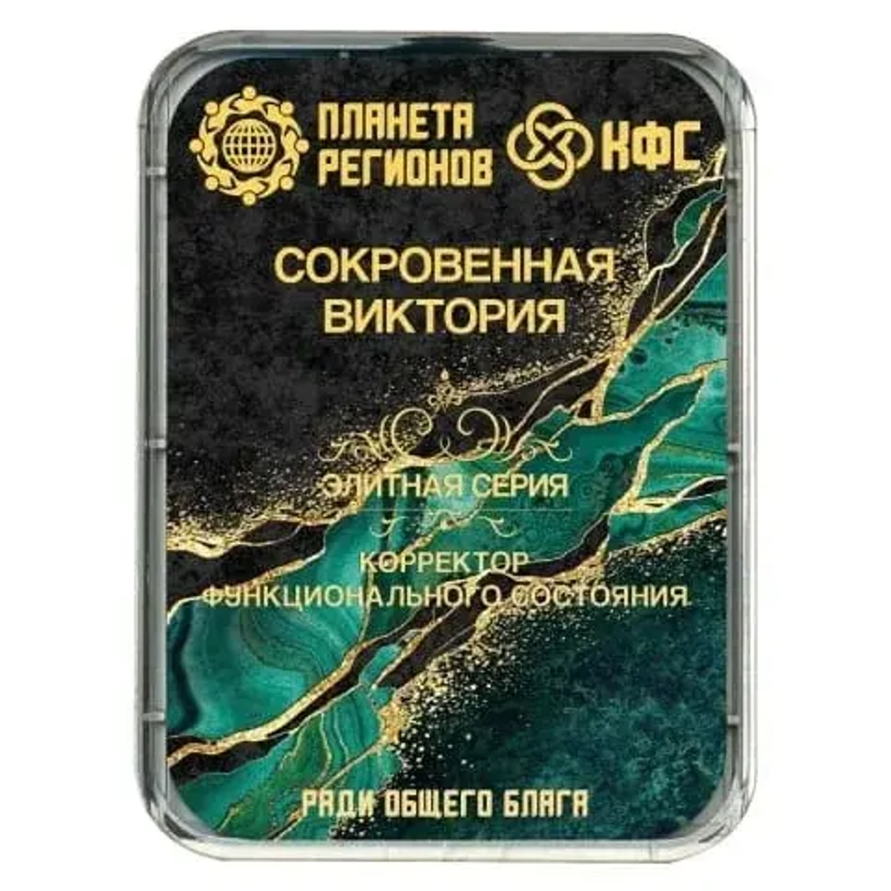 КФС «СОКРОВЕННАЯ ВИКТОРИЯ» КФС Кольцова