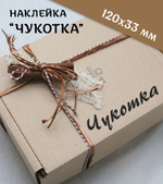 Наклейка "Надпись "Чукотка", прописной шрифт, 120х33 мм