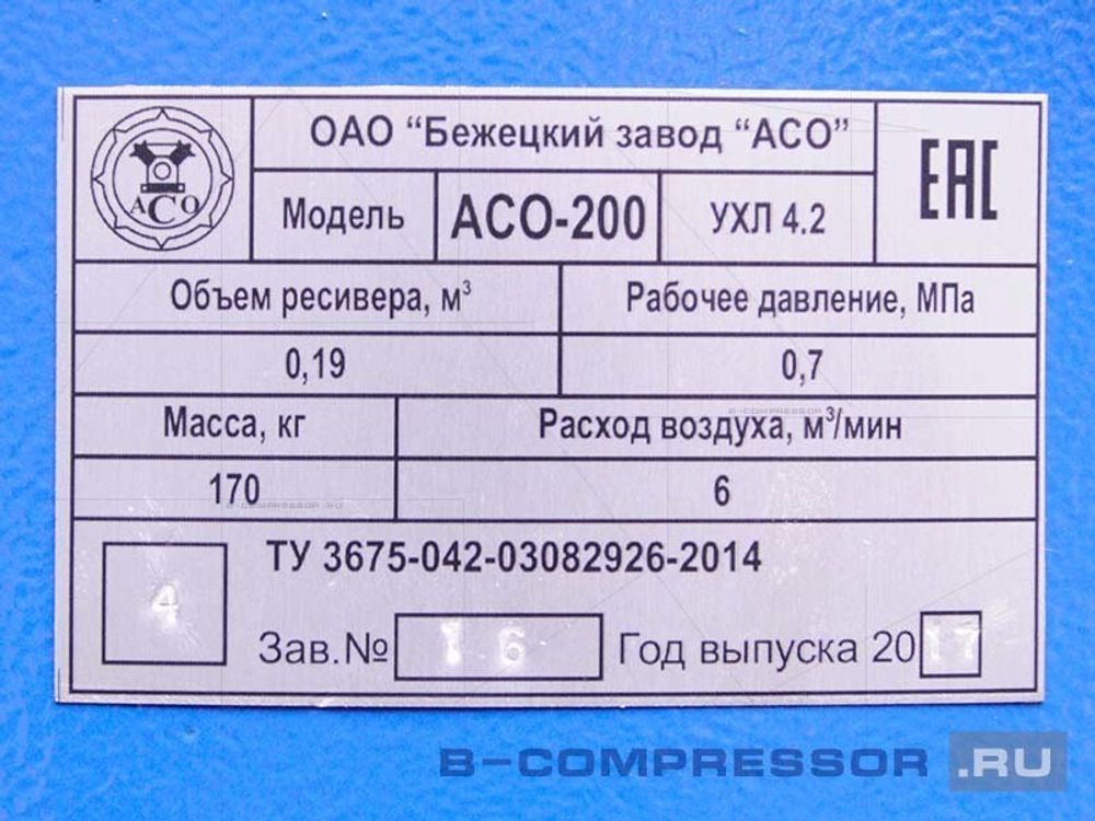 Пескоструйный аппарат АСО-200-02 с рукавом 40м фото шильдика