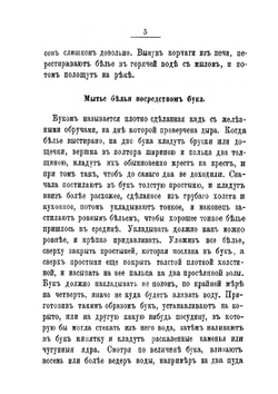 Полная хозяйственная книга. Часть 3 | Е.А. Авдьева