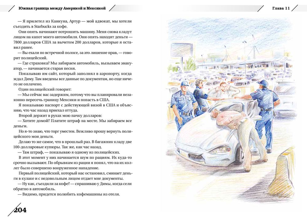 За границей (электронная книга)