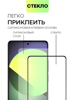 Защитное стекло BROSCORP для Redmi Note 13 5G (арт.XM-RN13(5G)-FSP-GLASS-BLACK )