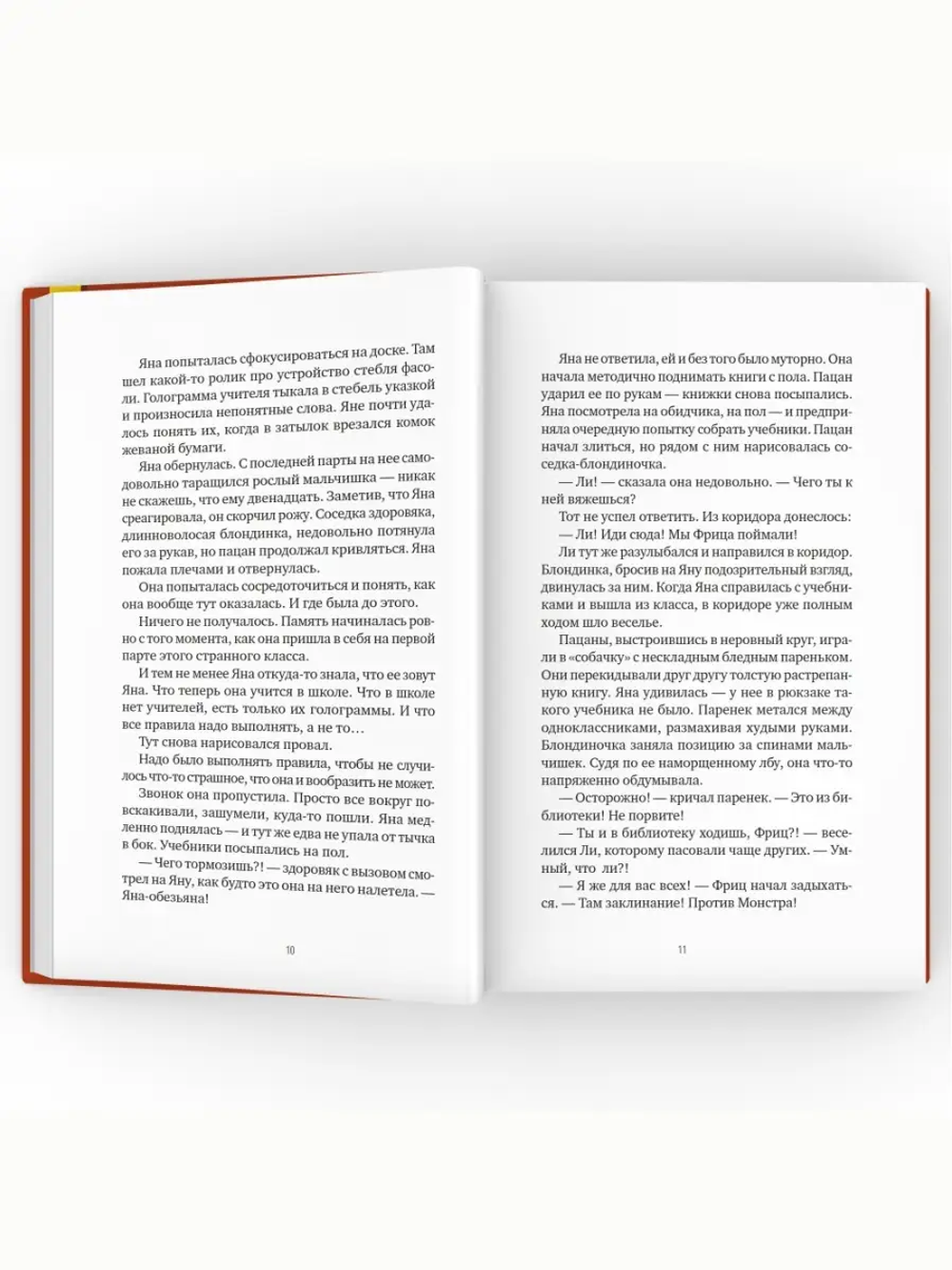 Приквел