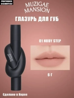 MUZIGAE MANSION Тинт для губ Tie Up Cover Tint 6g