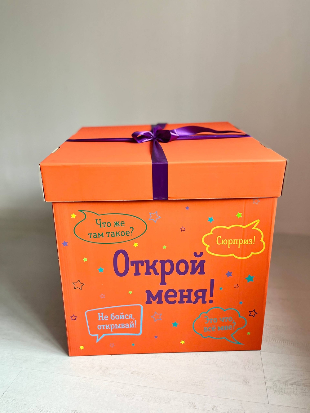 Воздушные шары большая оранжевая коробка сюрприз шарики малыши разноцветные №3407