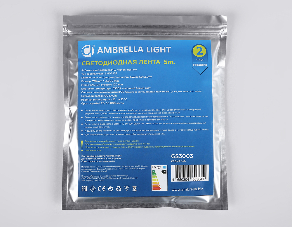 GS3003 2835 60Led/ 6W m/ 24V IP20 6500K/ 5000*8*1.2mm (2 конт.)