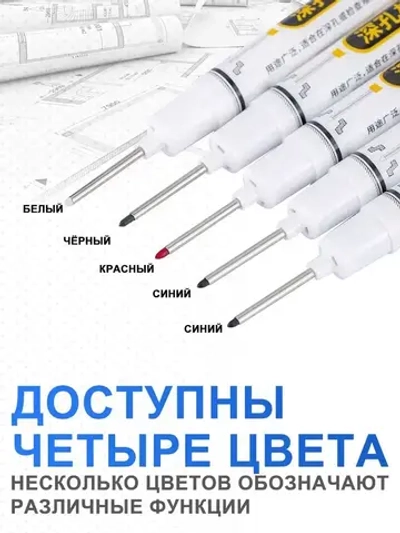 Маркер строительный тонкий разметочный с длинным наконечником Масляный быстросохнущий маркер: четкие и стойкие надписи, водостойкий, не выцветает важные отметки остаются навсегда