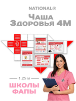 Комплект ЗОЖ. Вариант2