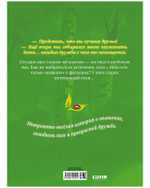 Книжки-картинки. Братец Лис и новый друг