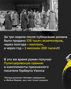 Унесенные ветром. В 2-х книгах