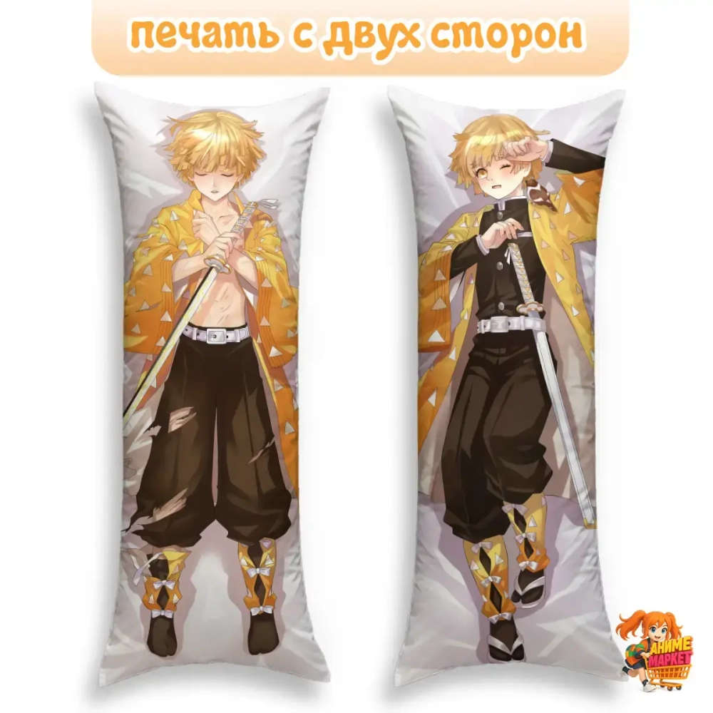 Дакимакура Клинок рассекающий демонов Зеницу Агацума