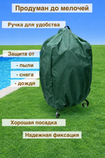Чехол на тандыр 90 см