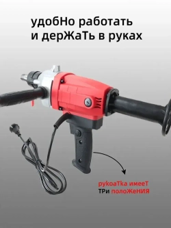 Ручной инструмент дрель алмазного бурения,Электрическая дрель-миксер