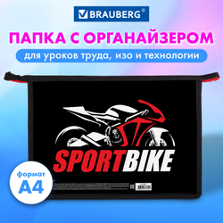 Папка для труда на молнии BRAUBERG А4, 2 отделения, органайзер, "Sport bike", 270981