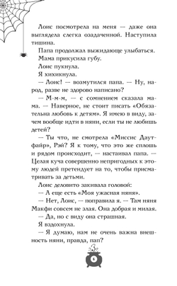Розмари. Леденцы и тайная библиотека (автор Саманта Джайлс)