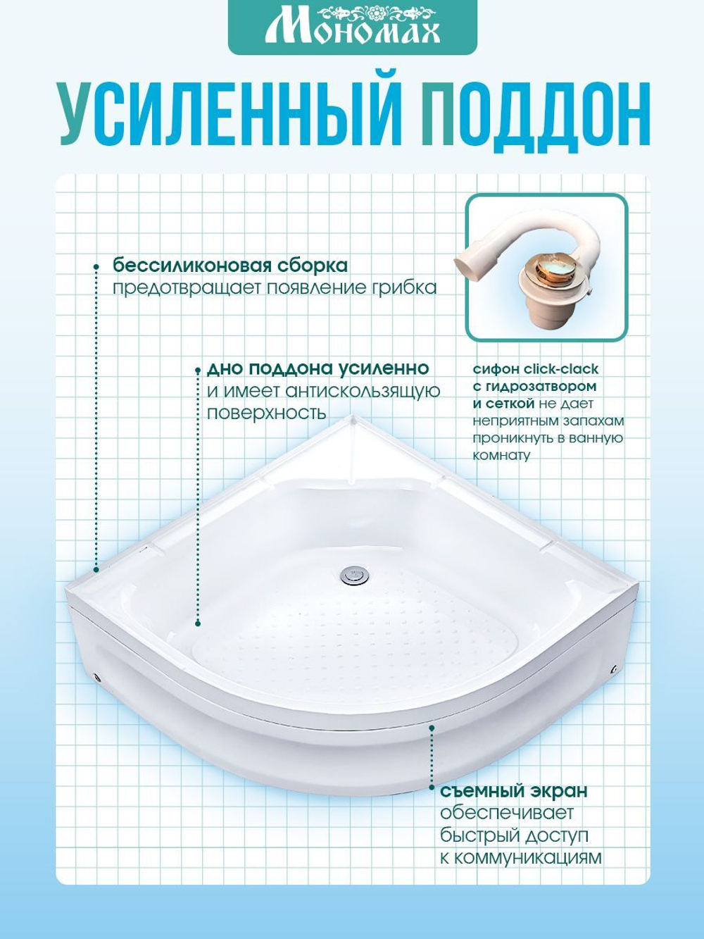 Душевая кабина МОНОМАХ без силикона (100х100) прозрачное с рисунком стекло, поддон средний, с крышей