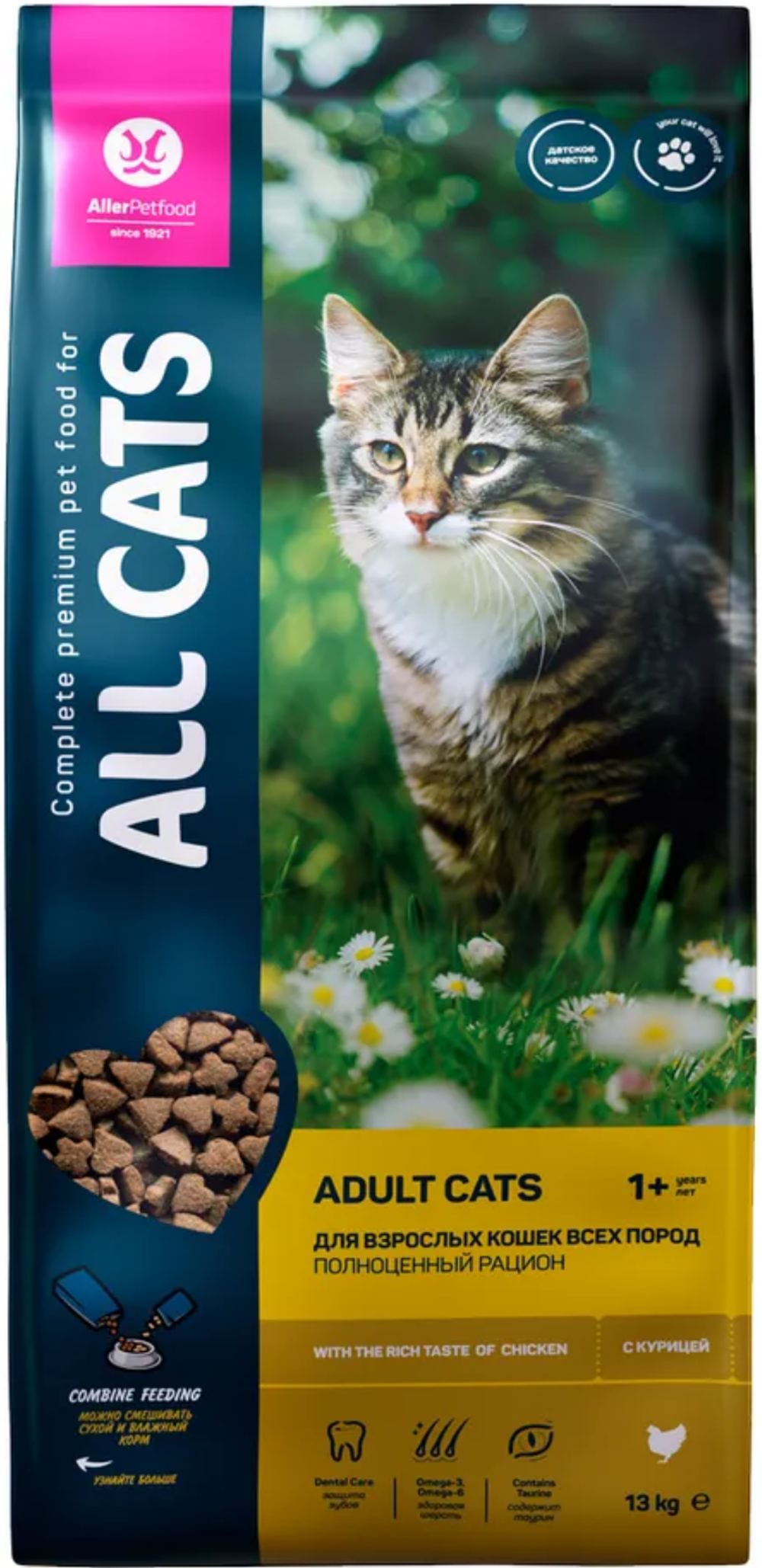 ALL CATS для взрослых кошек 13кг.