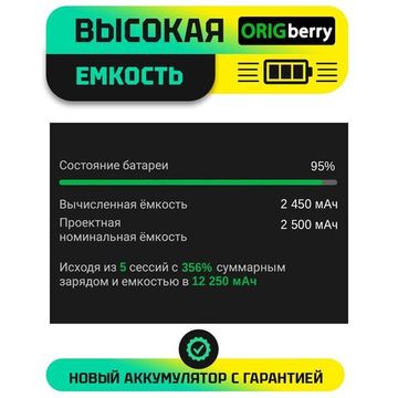 Аккумулятор для Digma Kids A8 SC9863A 4G, 2500 mAh