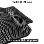 Автомобильные коврики ЭВА с бортами для Tank 300 (21-н.в.)