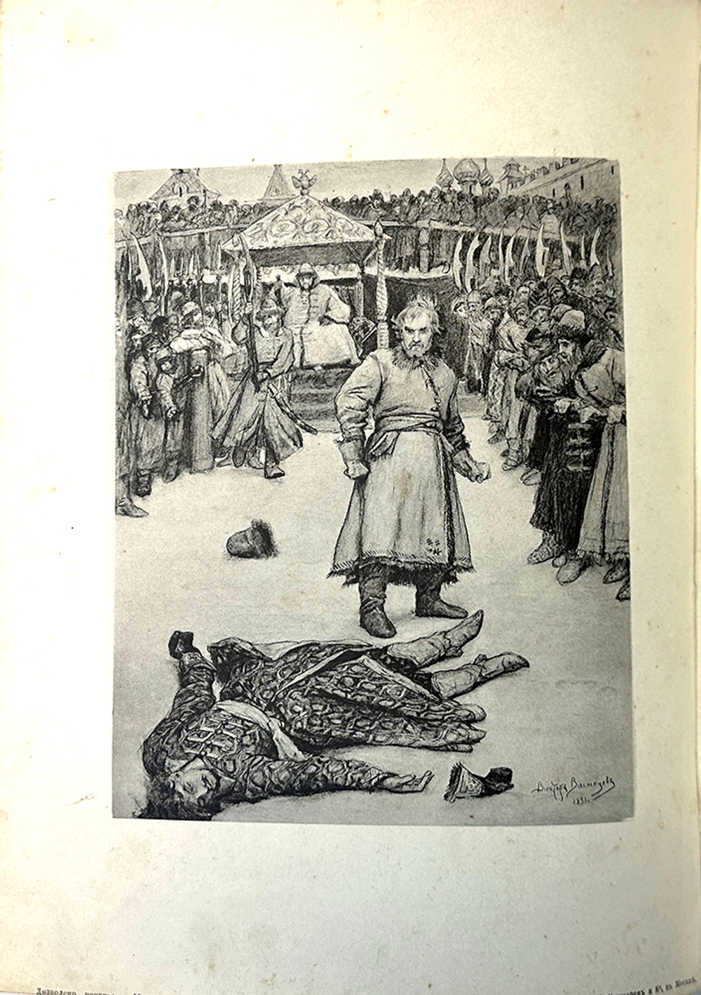 Лермонтов М. Ю. Собрание сочинений в 3-х т., М., Изд.Т-ва И. Н. Кушнерев, 1891 г.