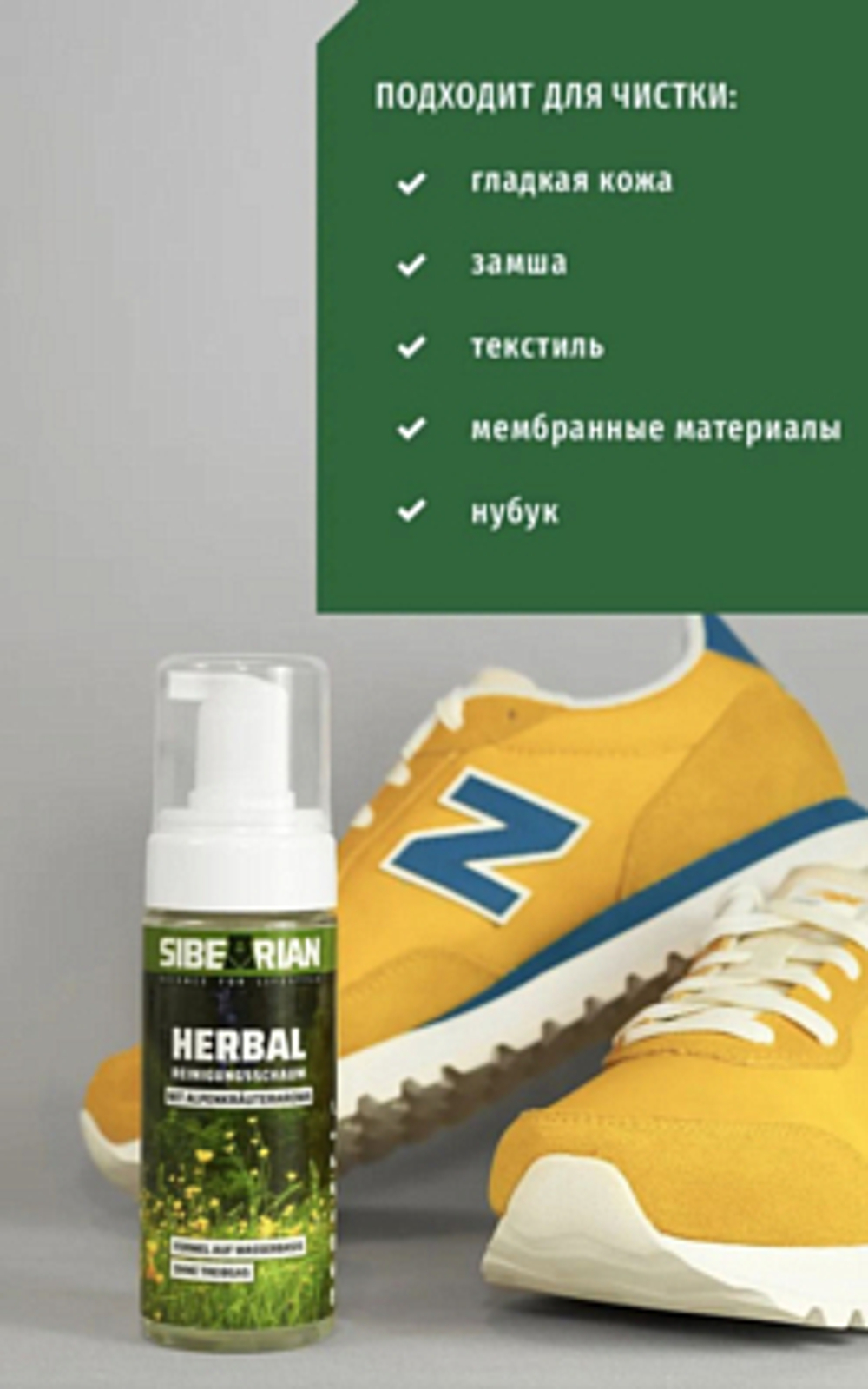 ПЕНА ДЛЯ ЧИСТКИ SIBEARIAN HERBAL 150 МЛ