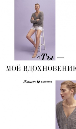 Журнал Lana Grossa Classici 24