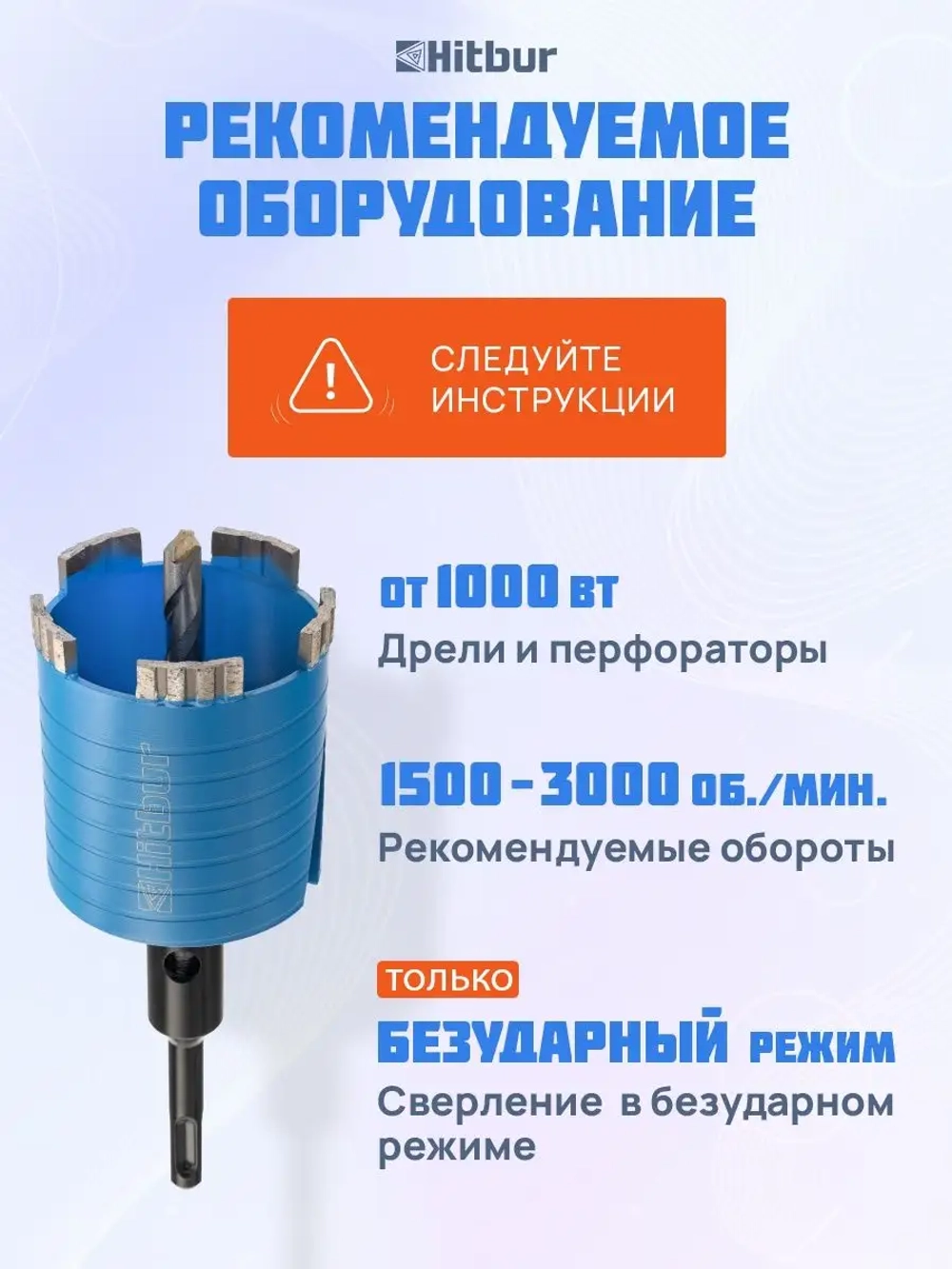 Коронка по бетону алмазная 72 мм для подрозетников SDS+