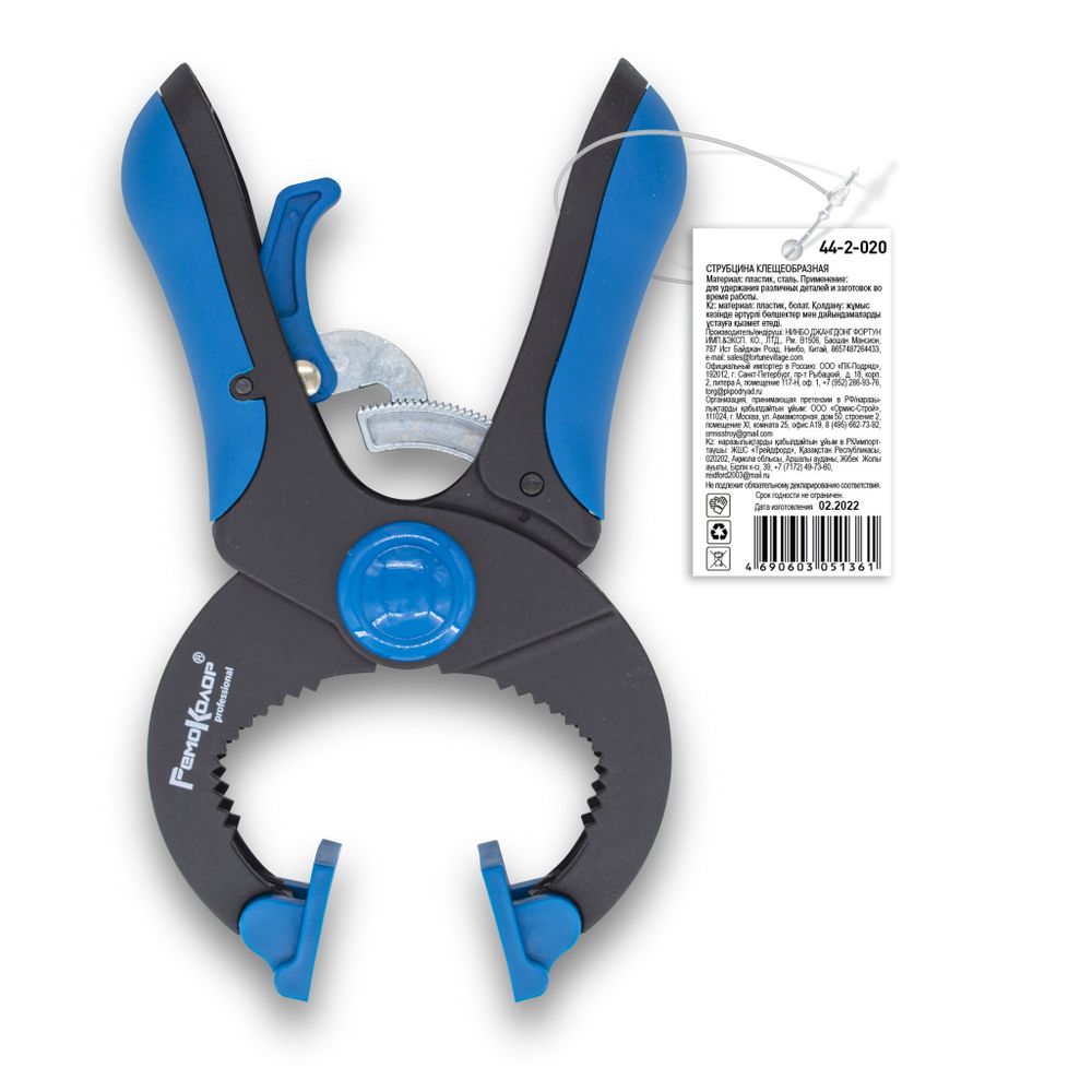 Струбцина клещеобразная пластик. корп., рычажный храповый механизм, 8"/200, 44-2-020