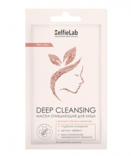 Маска очищающая "Deep cleansing" с розовой глиной для лица и шеи 8г. SelfiLab