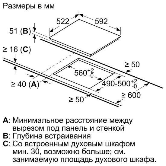 Индукционная варочная панель Bosch PIM631B18E