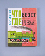Георгий Ечеистов. 7 книг художника/папка