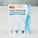 Крючок самоклеящийся 3шт "Прозрачный"