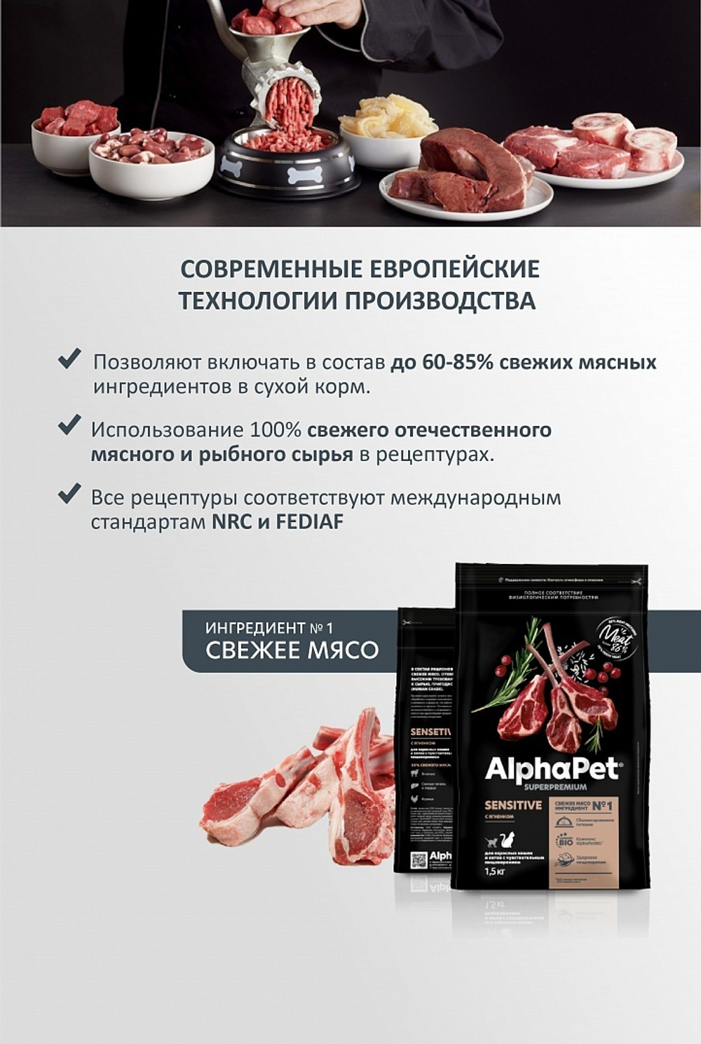 AlphaPet Superpremium Sensitive Сухой корм для взрослых кошек с чувствительным пищеварением с Ягненком, 1.5 кг