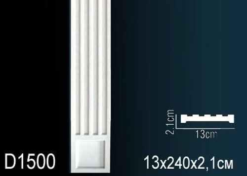 Ствол пилястры D1500