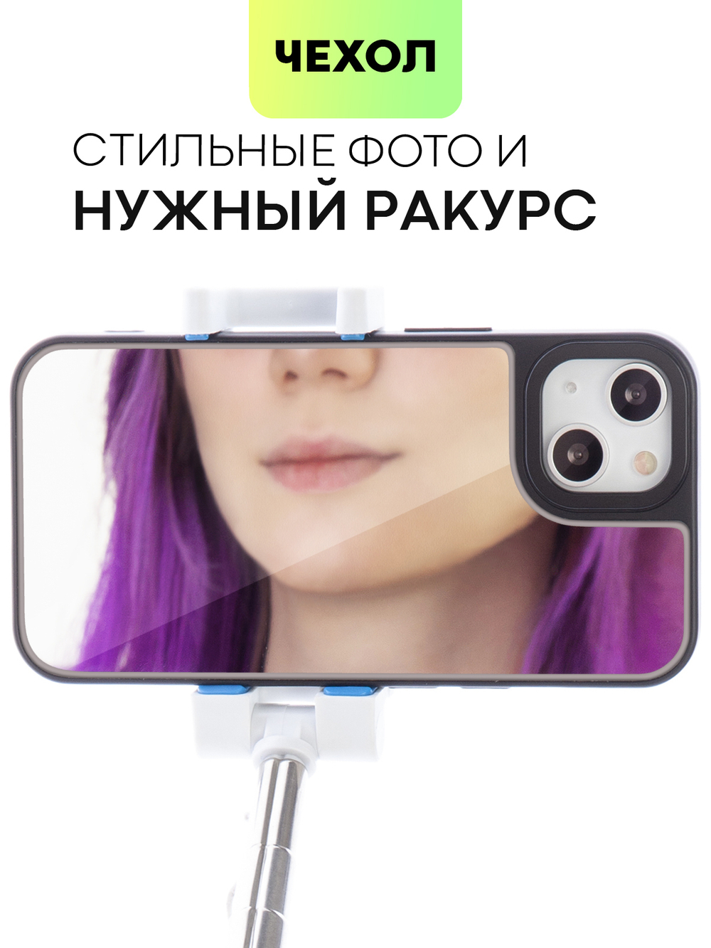 Чехол BROSCORP для Apple iPhone 13 оптом (арт. IP13-MIRROR)