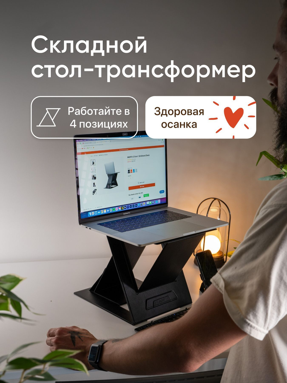 Раскладной стол-подставка для ноутбука MOFT Z / 6 позиций / Синий