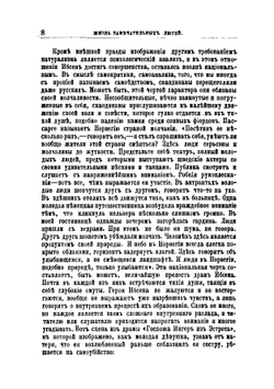 Генрих Ибсен. Его жизнь и литературная деятельность | Минский Николай Максимович