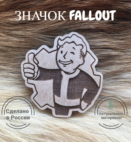 Значок деревянный Fallout 1 светлый (Fallout) Ручная работа Дерево